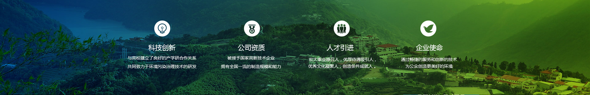 科技創(chuàng)新 公司資質(zhì) 人才引進(jìn) 企業(yè)使命