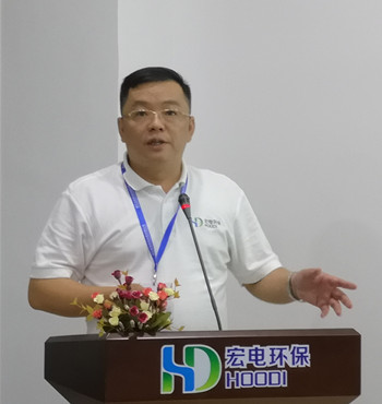 宏電環(huán)保