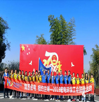 宏電環(huán)保