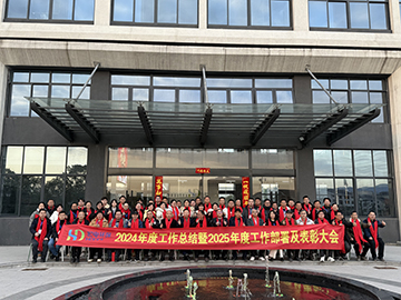 【宏電新聞】宏電環(huán)保集團(tuán)隆重召開(kāi)“2024年度工作總結(jié)暨2025年度工作部署及表彰大會(huì)”